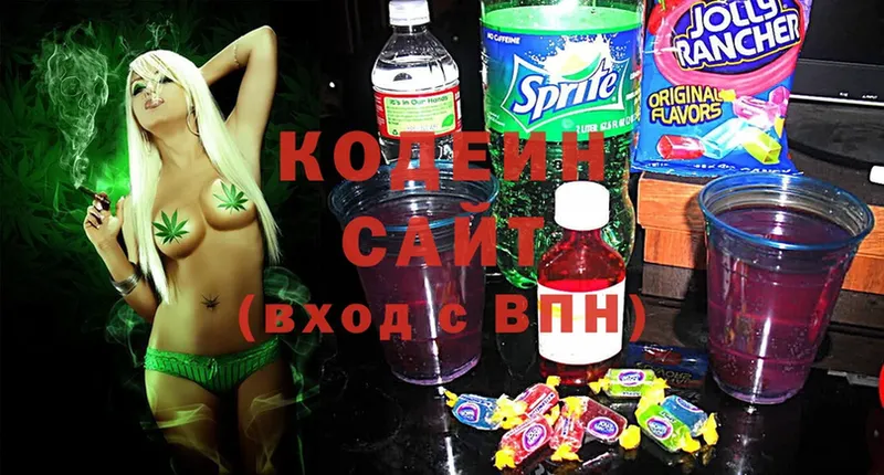 купить наркоту  Боровск  Кодеиновый сироп Lean напиток Lean (лин) 