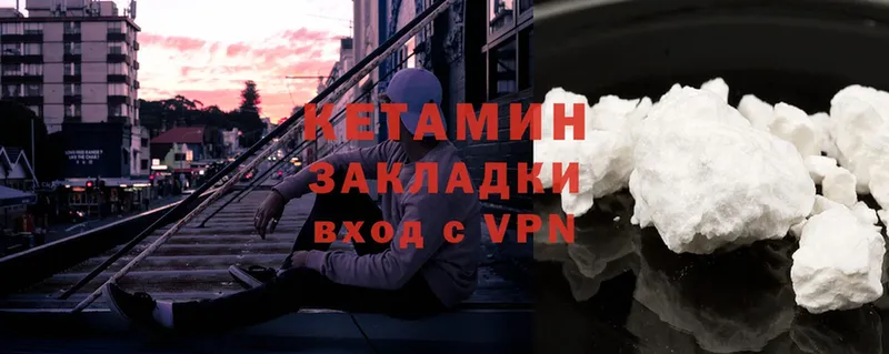 КЕТАМИН ketamine Боровск