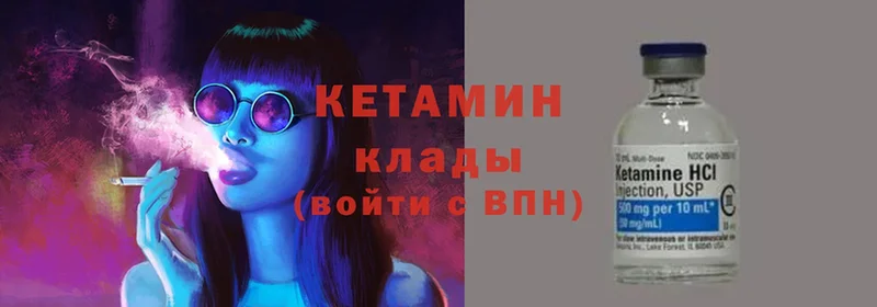 Кетамин ketamine  Боровск 