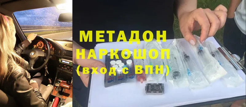 МЕТАДОН VHQ  Боровск 